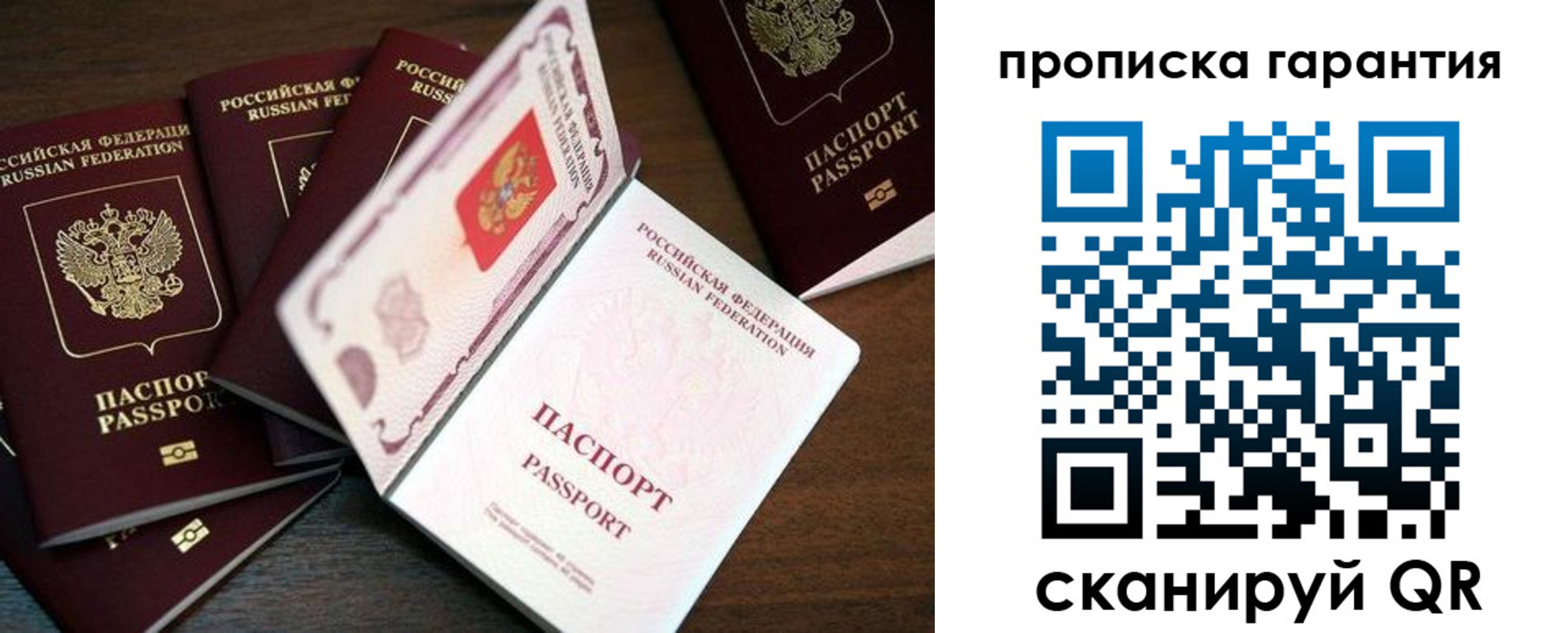 временная регистрация гарантия в Чусовом