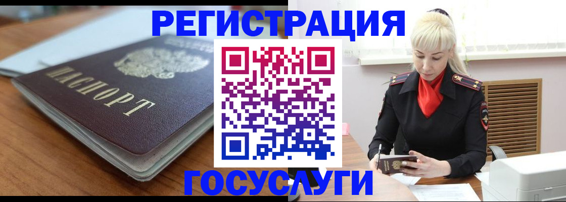 временная регистрация гарантия в Чусовом