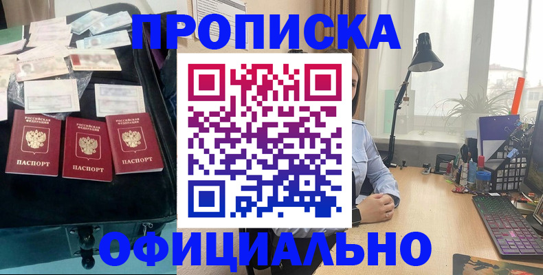 прописка для кредита в Чусовом