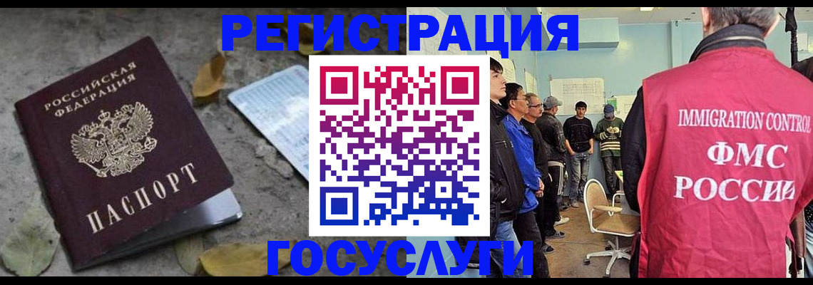 прописка для работы в Чусовом