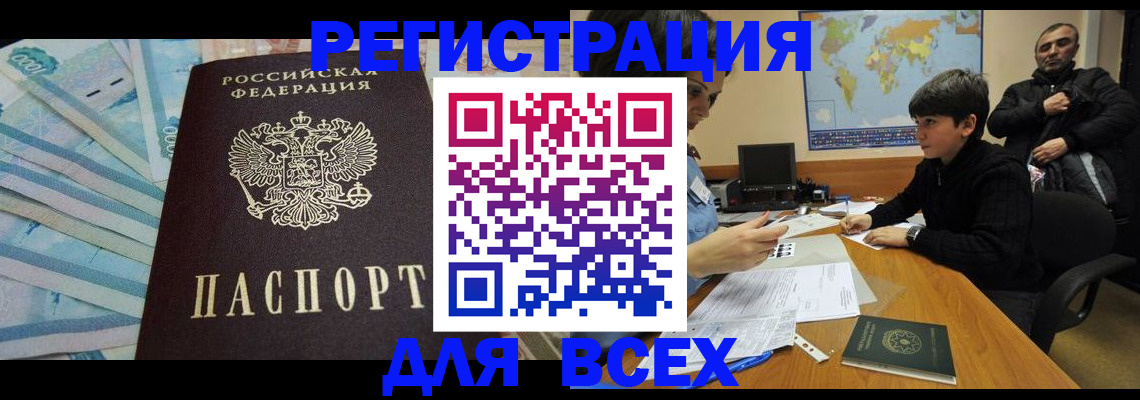 где прописаться в Чусовом